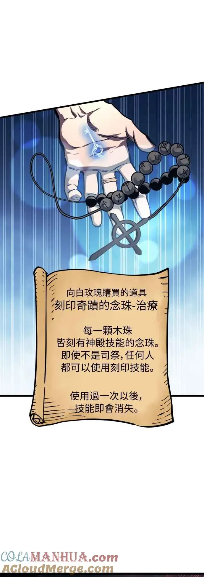 《斗神转生记》第28话图31