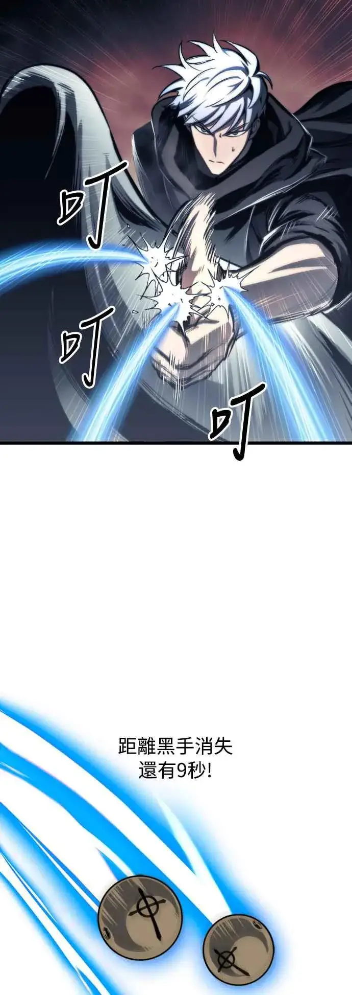 《斗神转生记》第28话图32