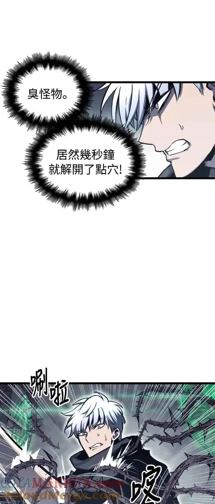 《斗神转生记》第28话图37