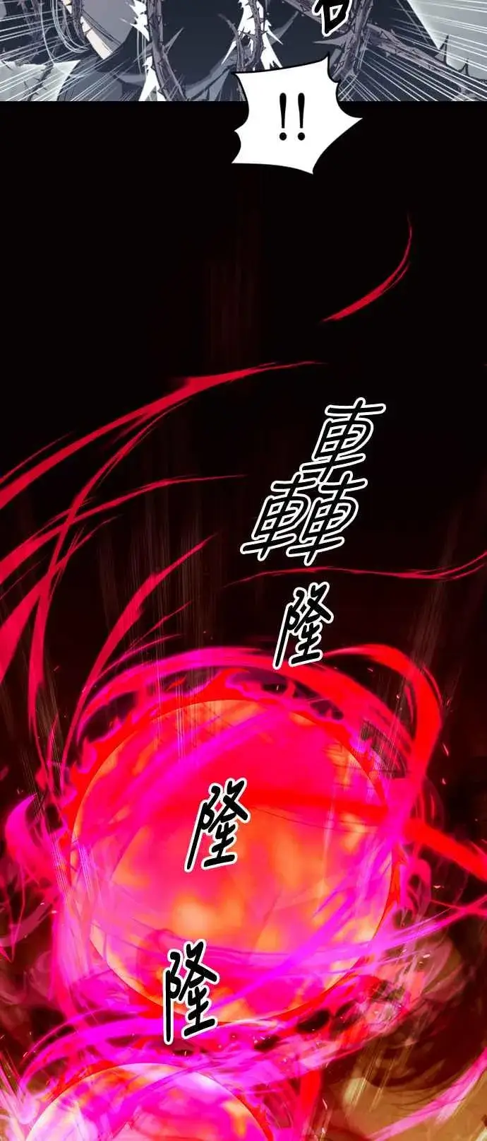《斗神转生记》第28话图38
