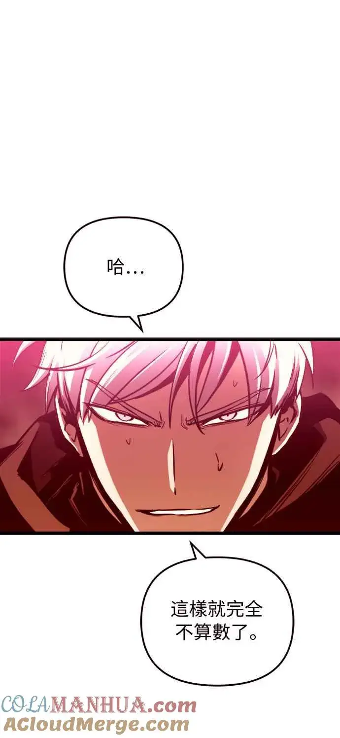 《斗神转生记》第28话图40