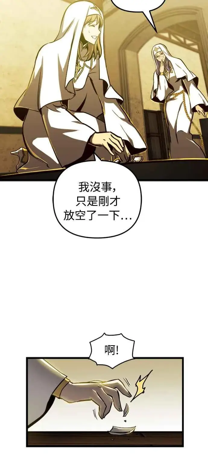 《斗神转生记》第28话图44