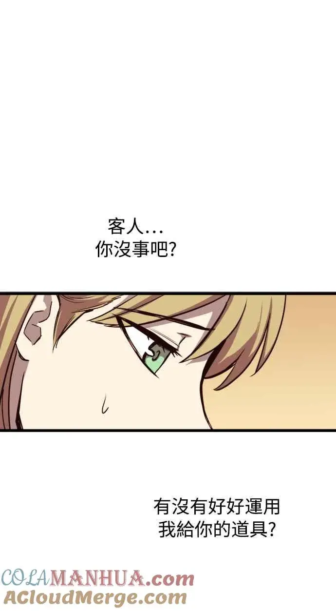 《斗神转生记》第28话图46