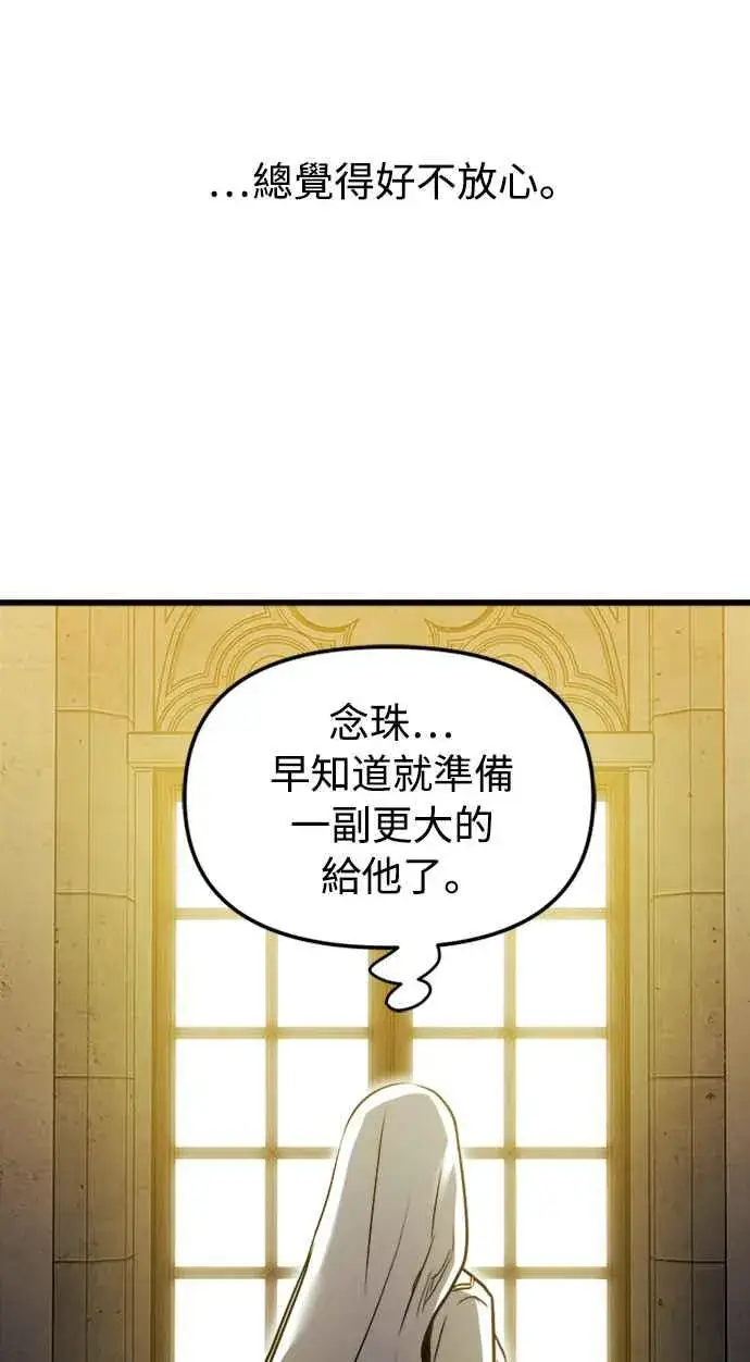 《斗神转生记》第28话图47