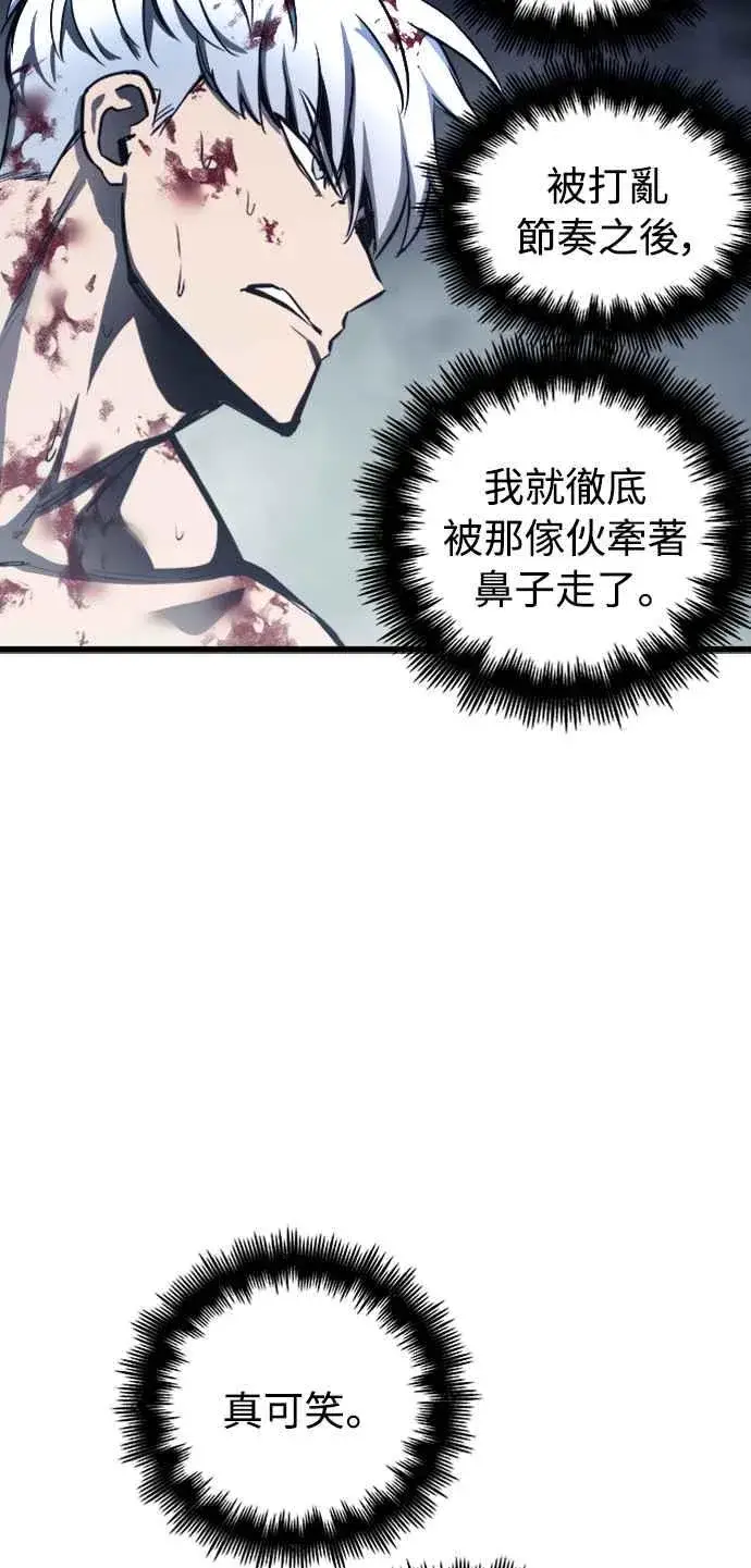 《斗神转生记》第28话图53