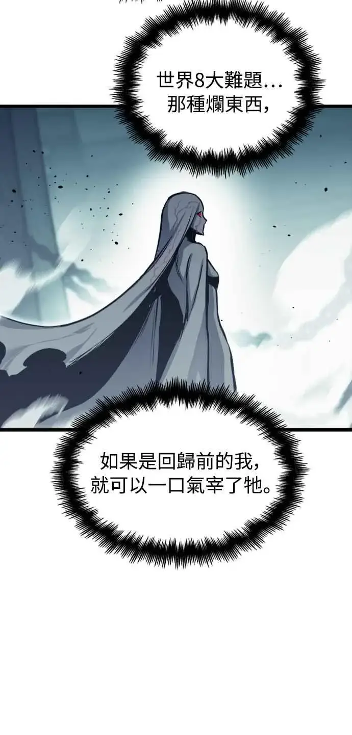 《斗神转生记》第28话图54