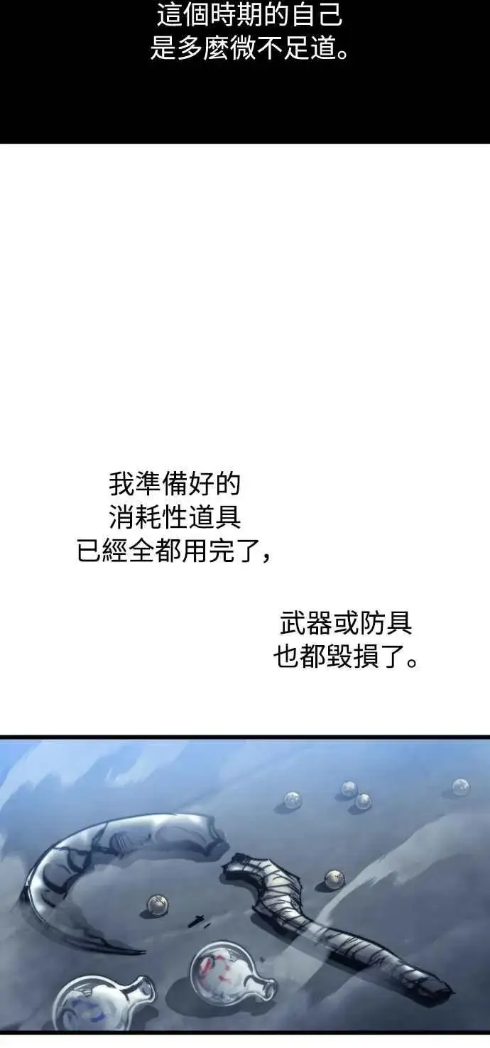 《斗神转生记》第28话图56