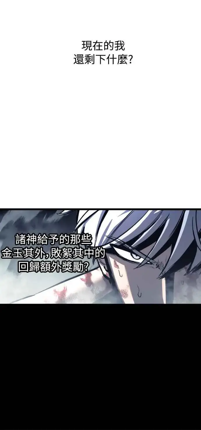 《斗神转生记》第28话图57