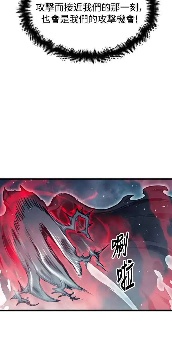 《斗神转生记》第28话图6