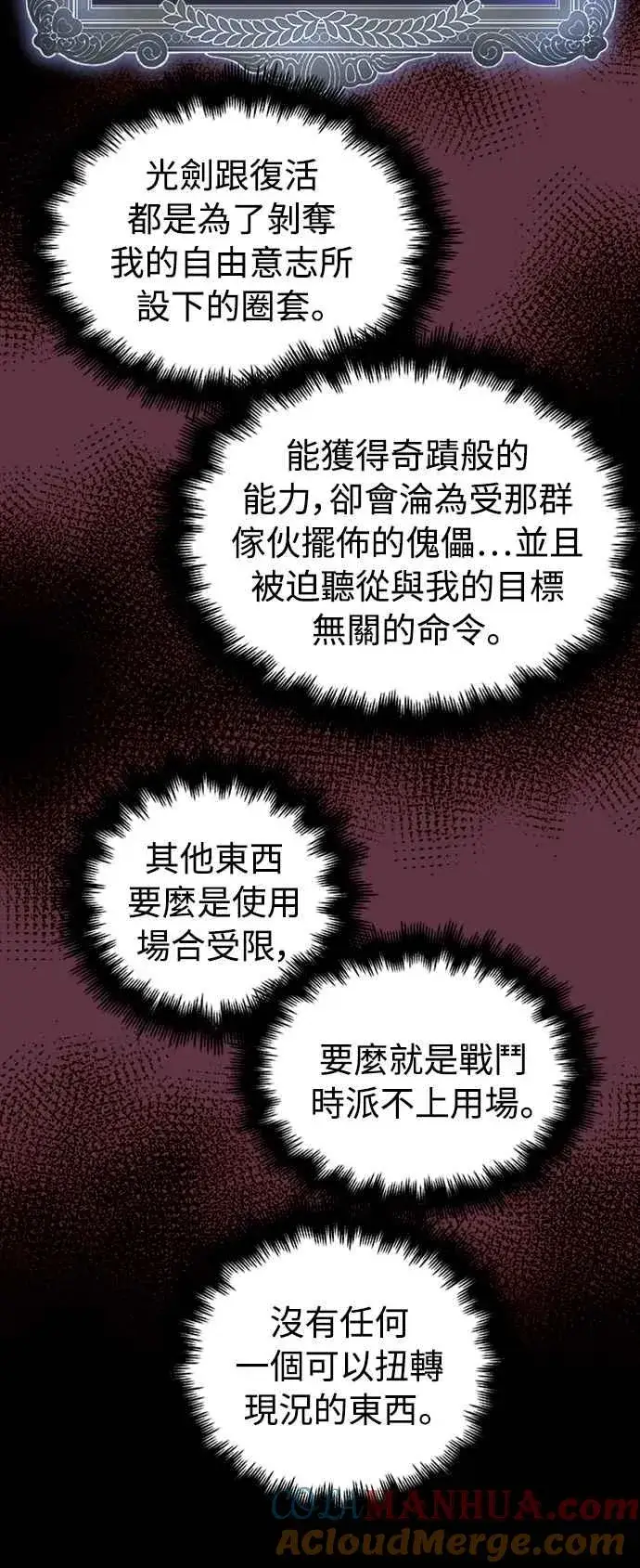 《斗神转生记》第28话图61