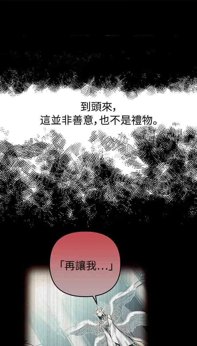 《斗神转生记》第28话图62