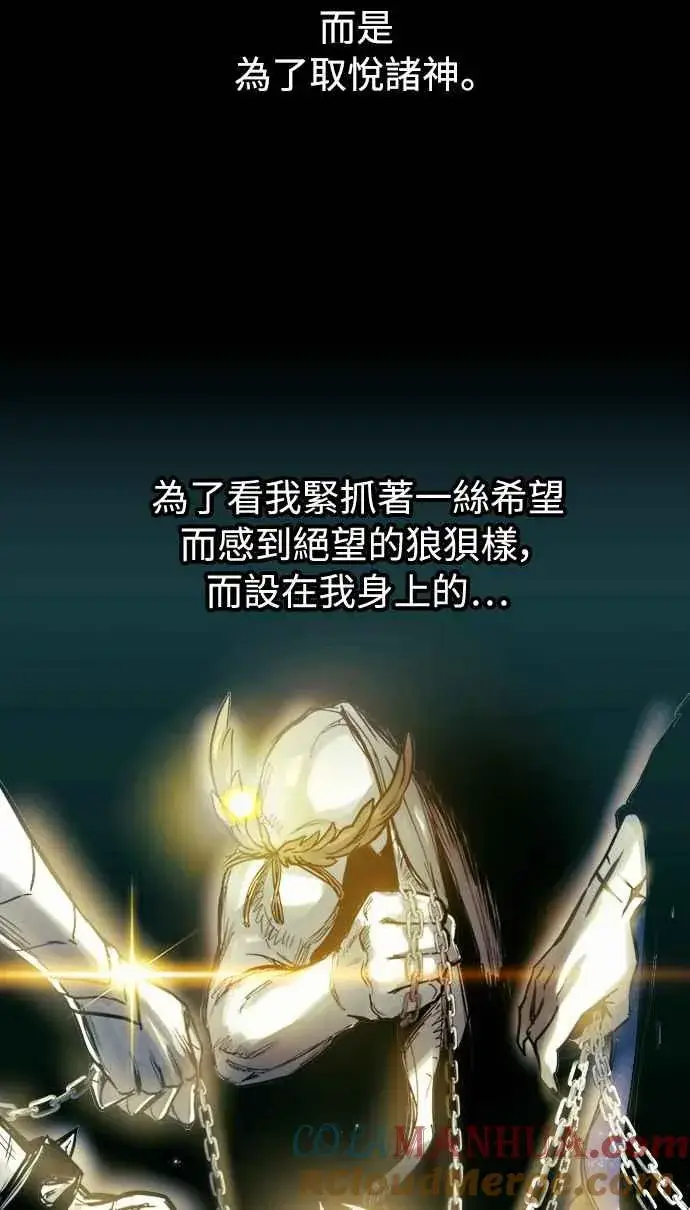 《斗神转生记》第28话图64