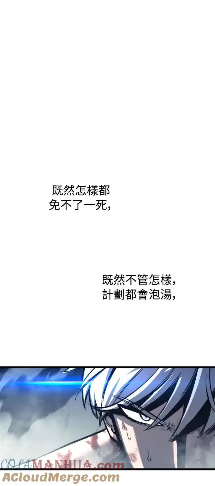 《斗神转生记》第28话图67