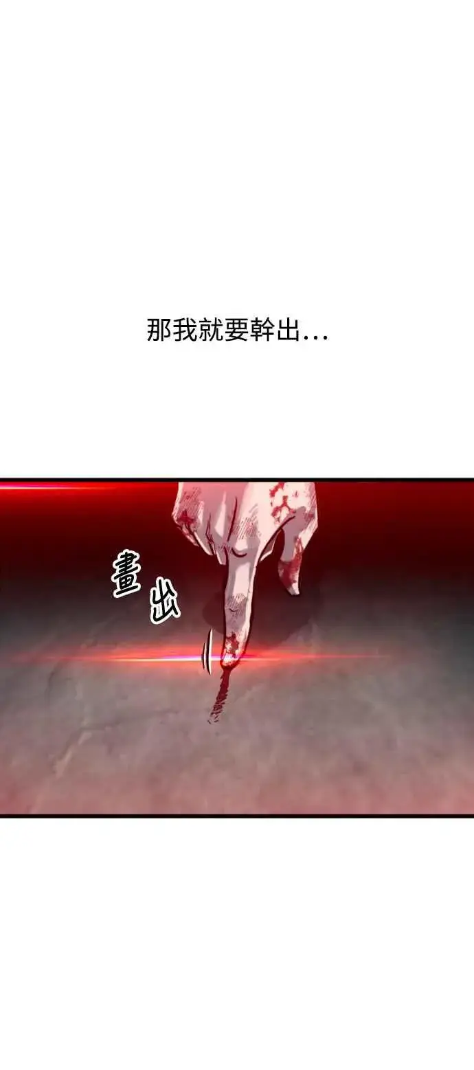 《斗神转生记》第28话图68