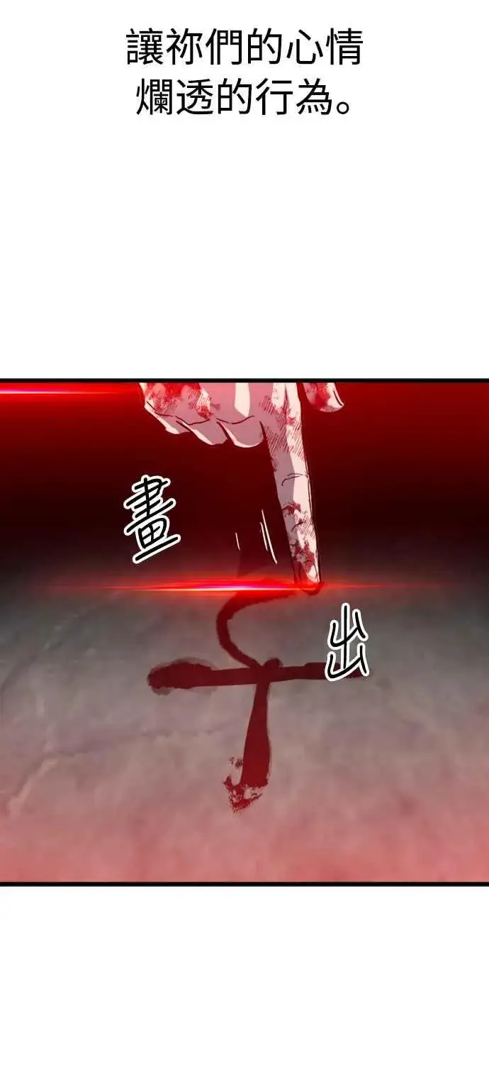 《斗神转生记》第28话图69