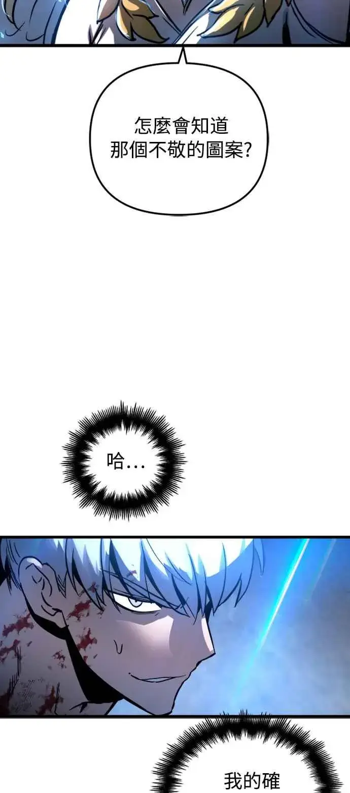 《斗神转生记》第28话图74