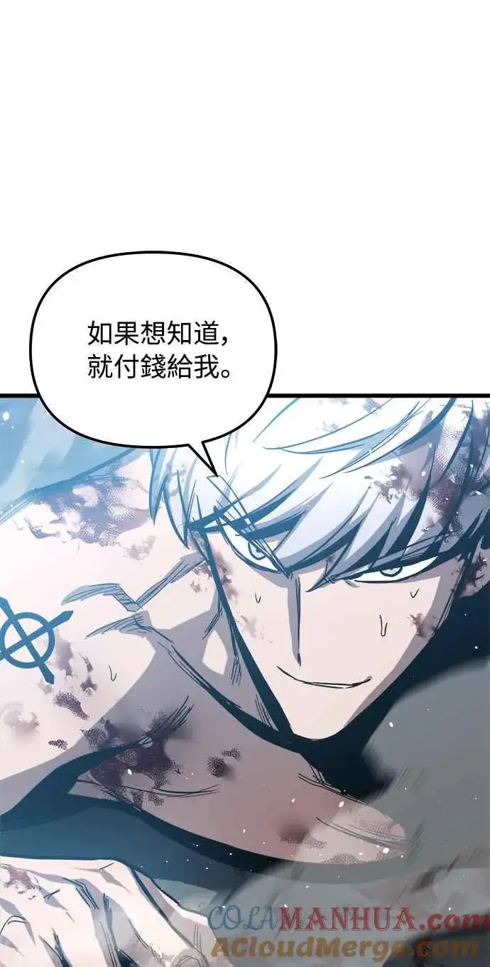 《斗神转生记》第29话图10
