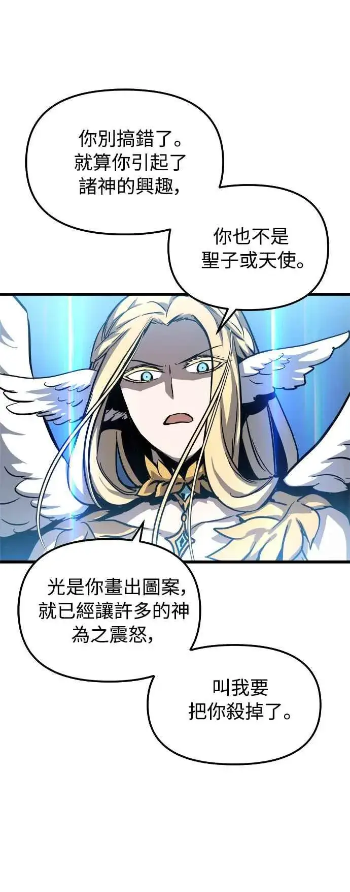 《斗神转生记》第29话图15