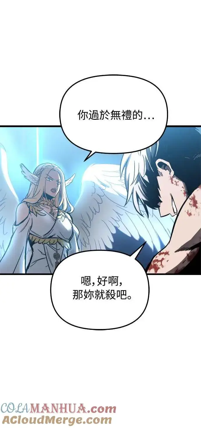 《斗神转生记》第29话图16