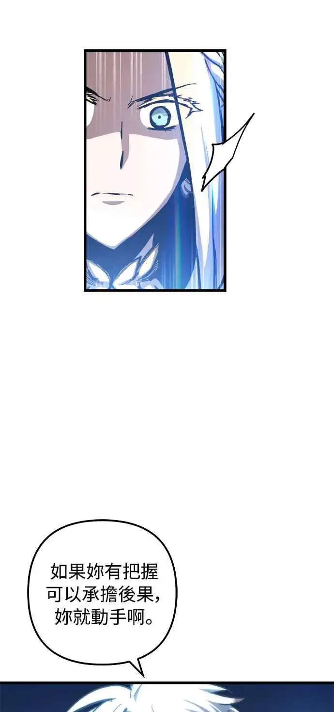 《斗神转生记》第29话图17