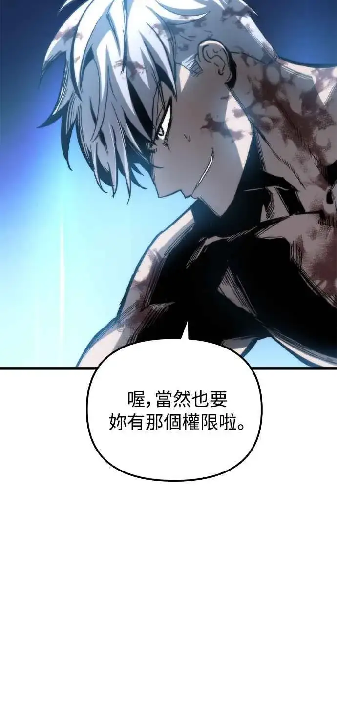 《斗神转生记》第29话图18