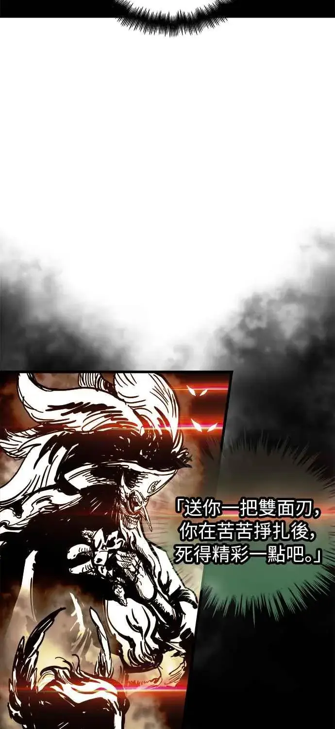 《斗神转生记》第29话图20