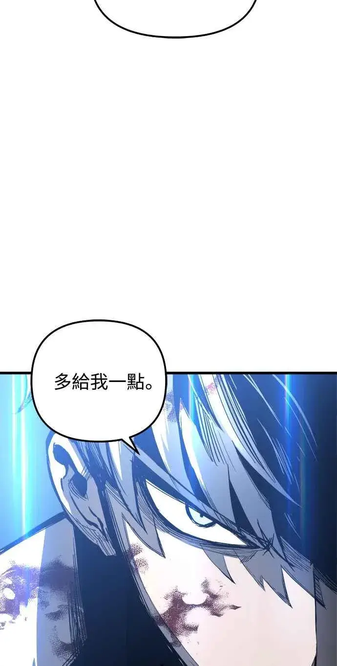 《斗神转生记》第29话图24