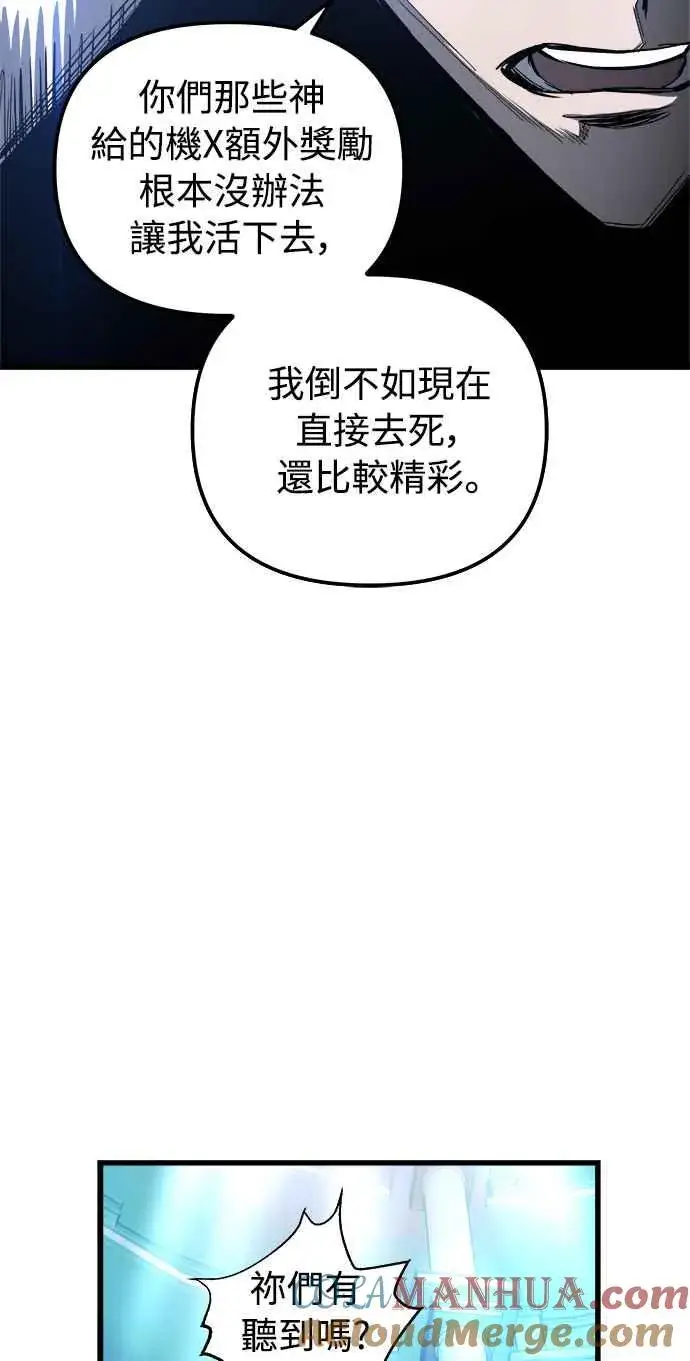 《斗神转生记》第29话图25