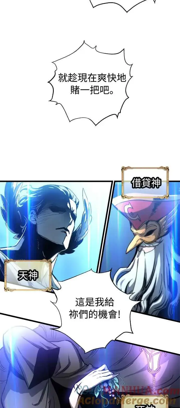 《斗神转生记》第29话图28
