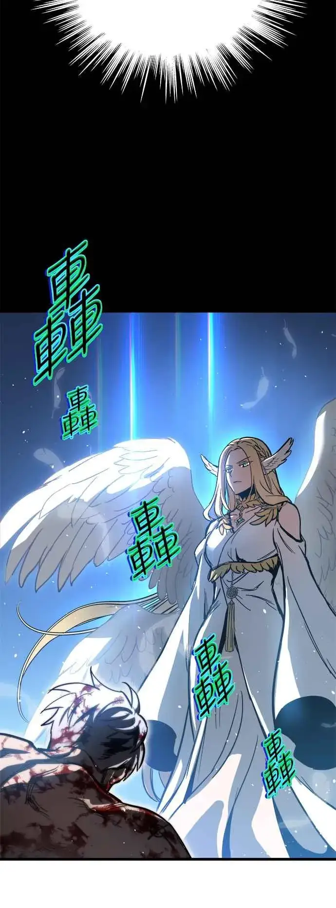 《斗神转生记》第29话图3
