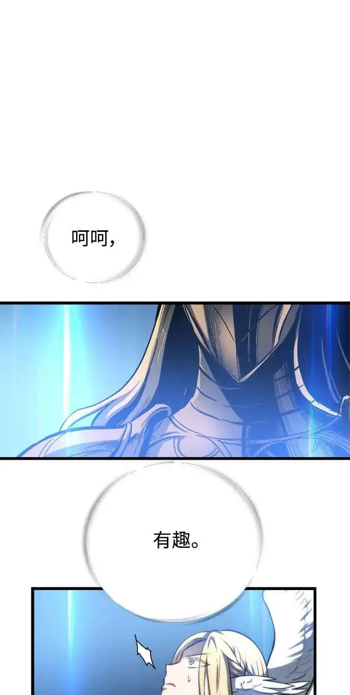 《斗神转生记》第29话图30