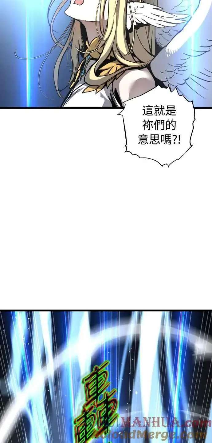 《斗神转生记》第29话图34