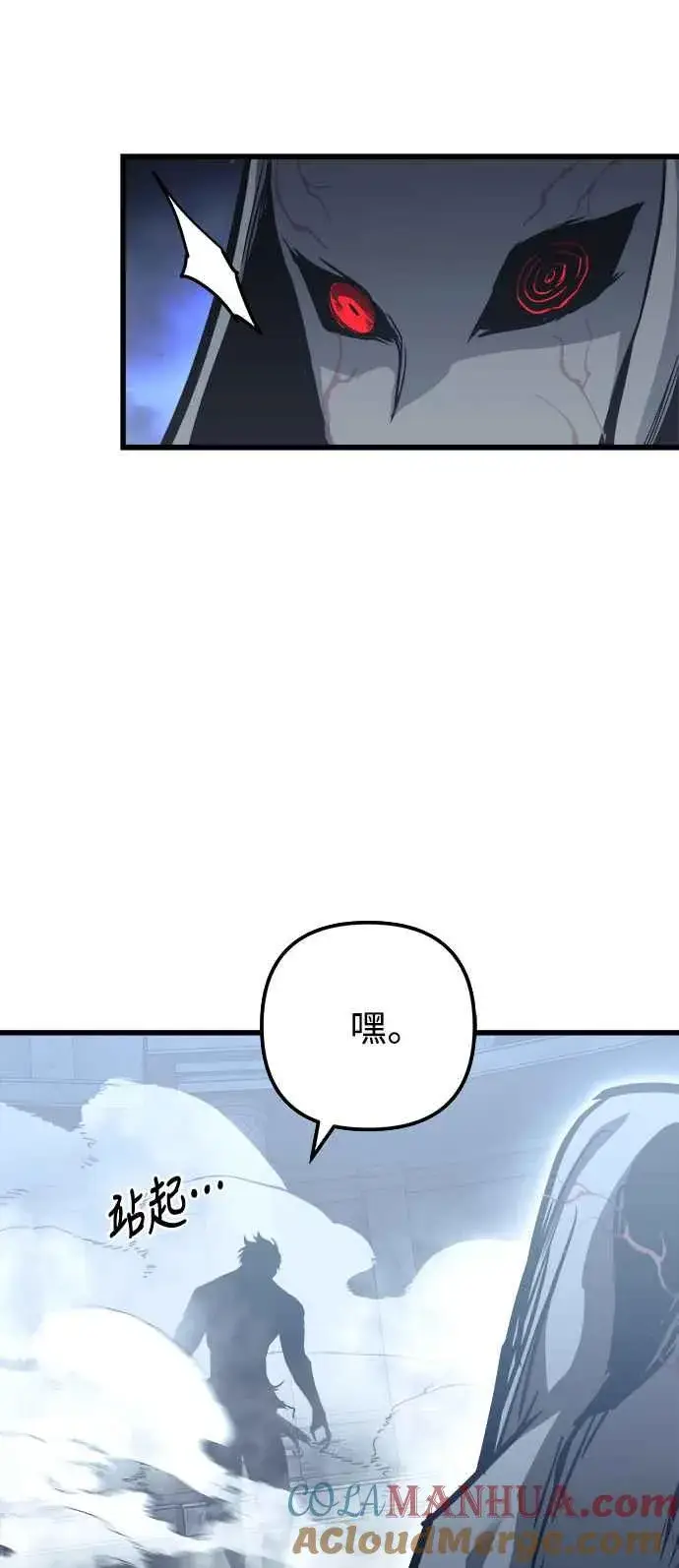 《斗神转生记》第29话图37