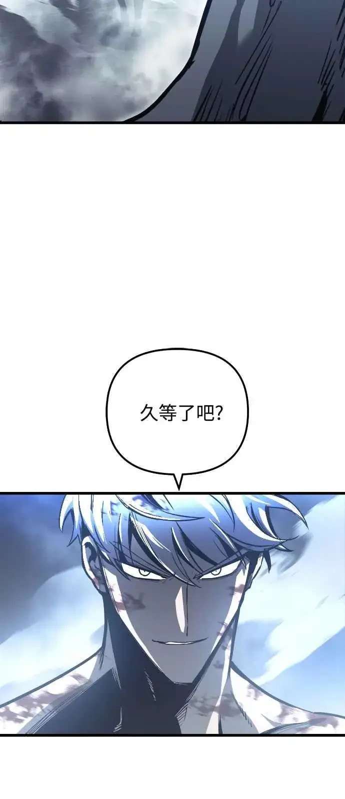 《斗神转生记》第29话图38