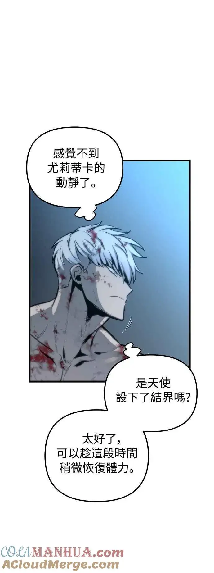 《斗神转生记》第29话图4