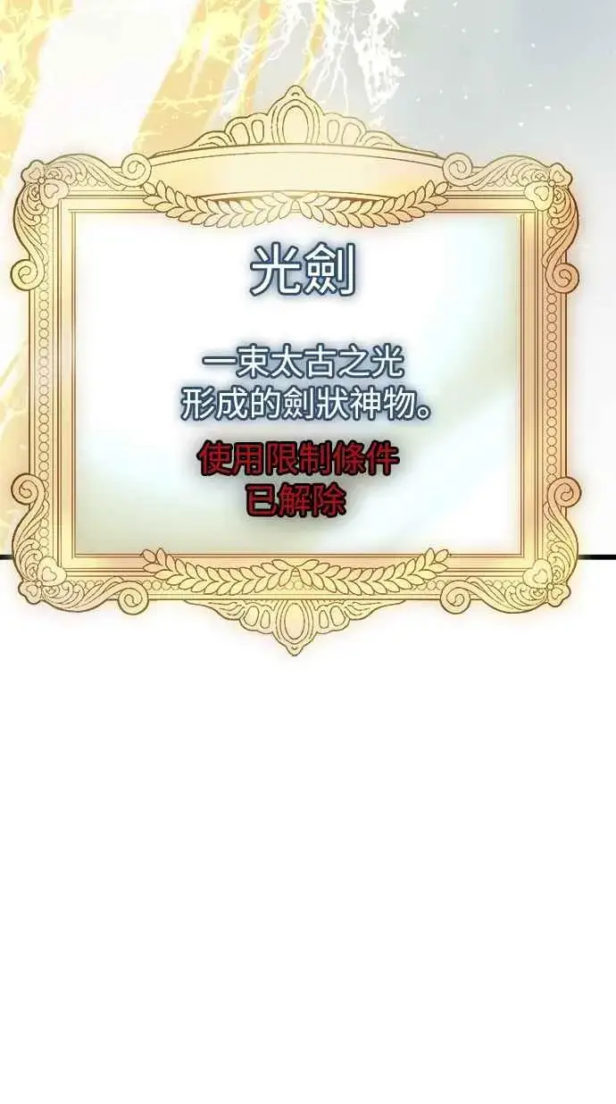《斗神转生记》第29话图47
