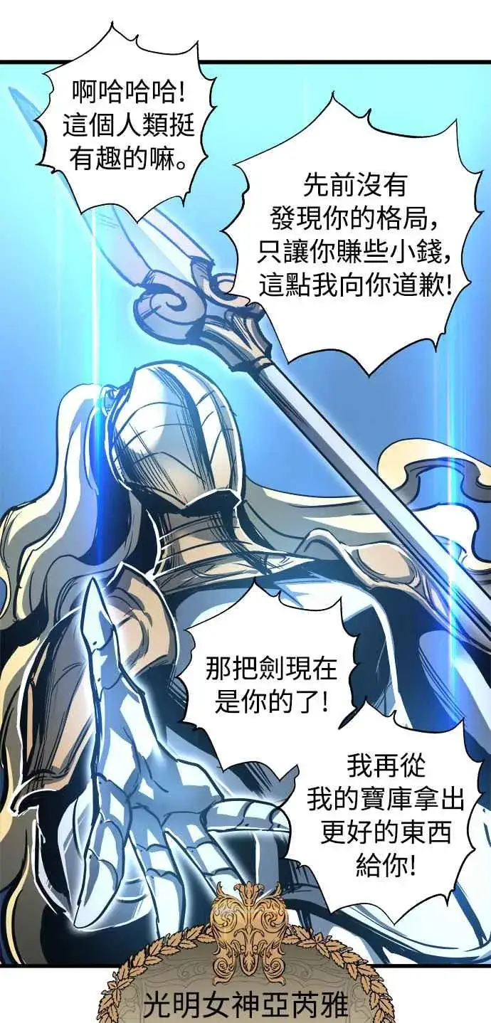 《斗神转生记》第29话图48
