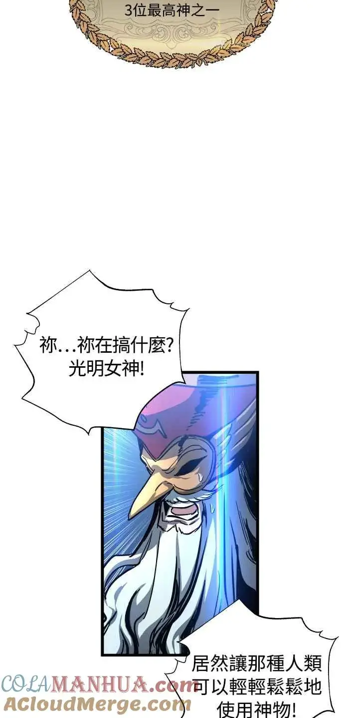 《斗神转生记》第29话图49