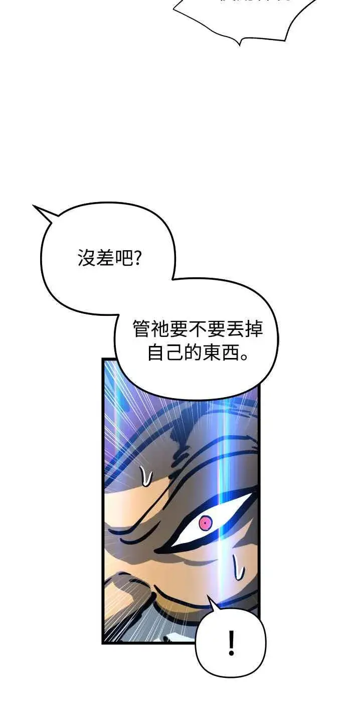 《斗神转生记》第29话图50