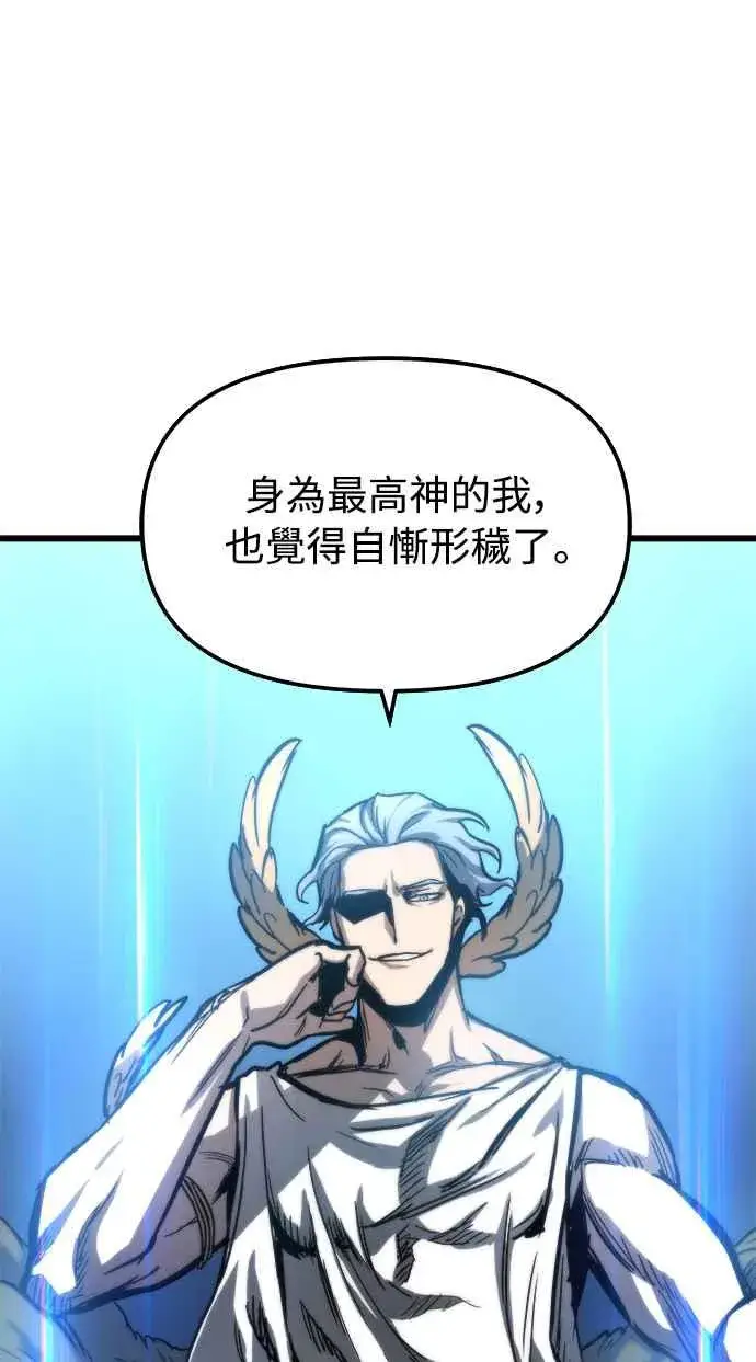 《斗神转生记》第29话图51