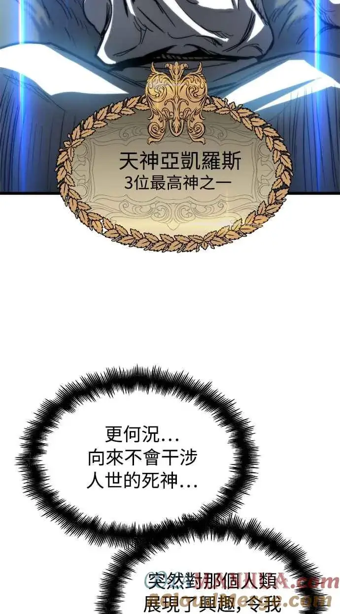 《斗神转生记》第29话图52