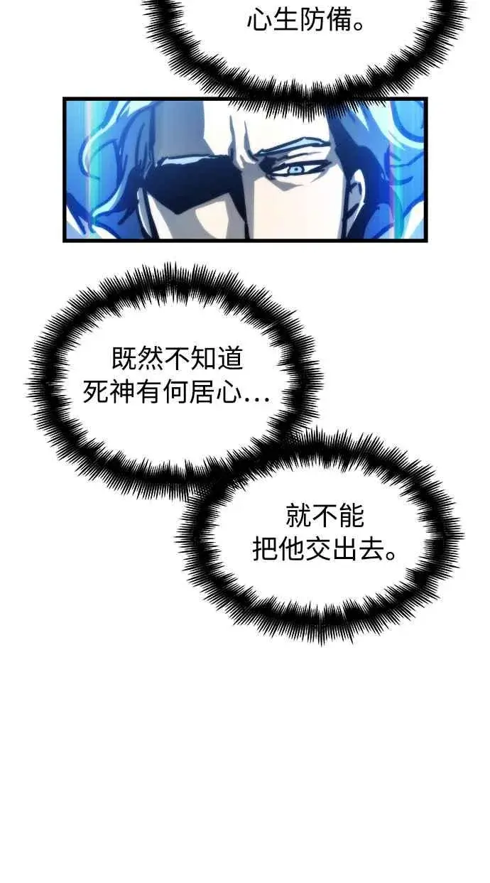 《斗神转生记》第29话图53