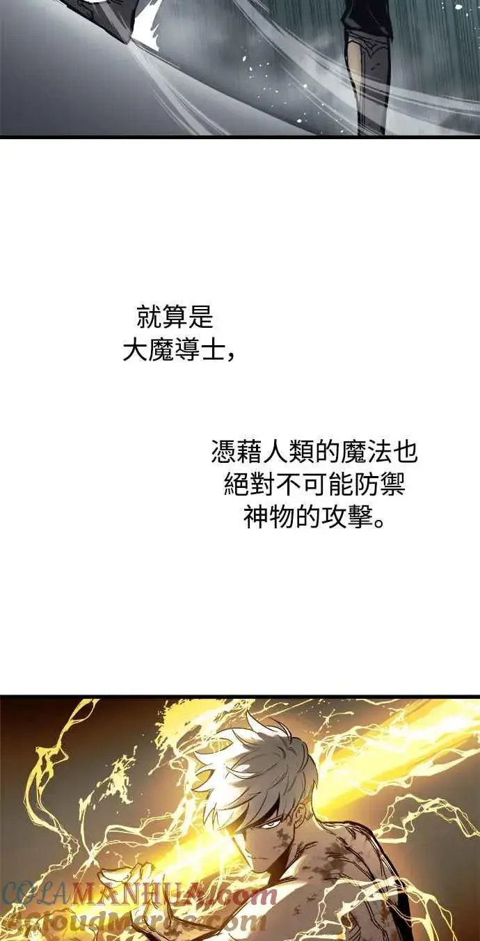 《斗神转生记》第29话图58