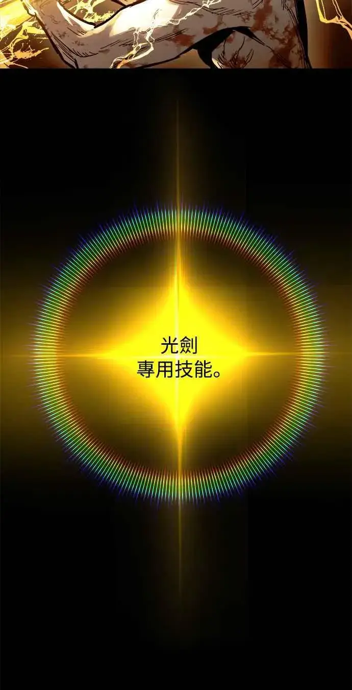 《斗神转生记》第29话图59