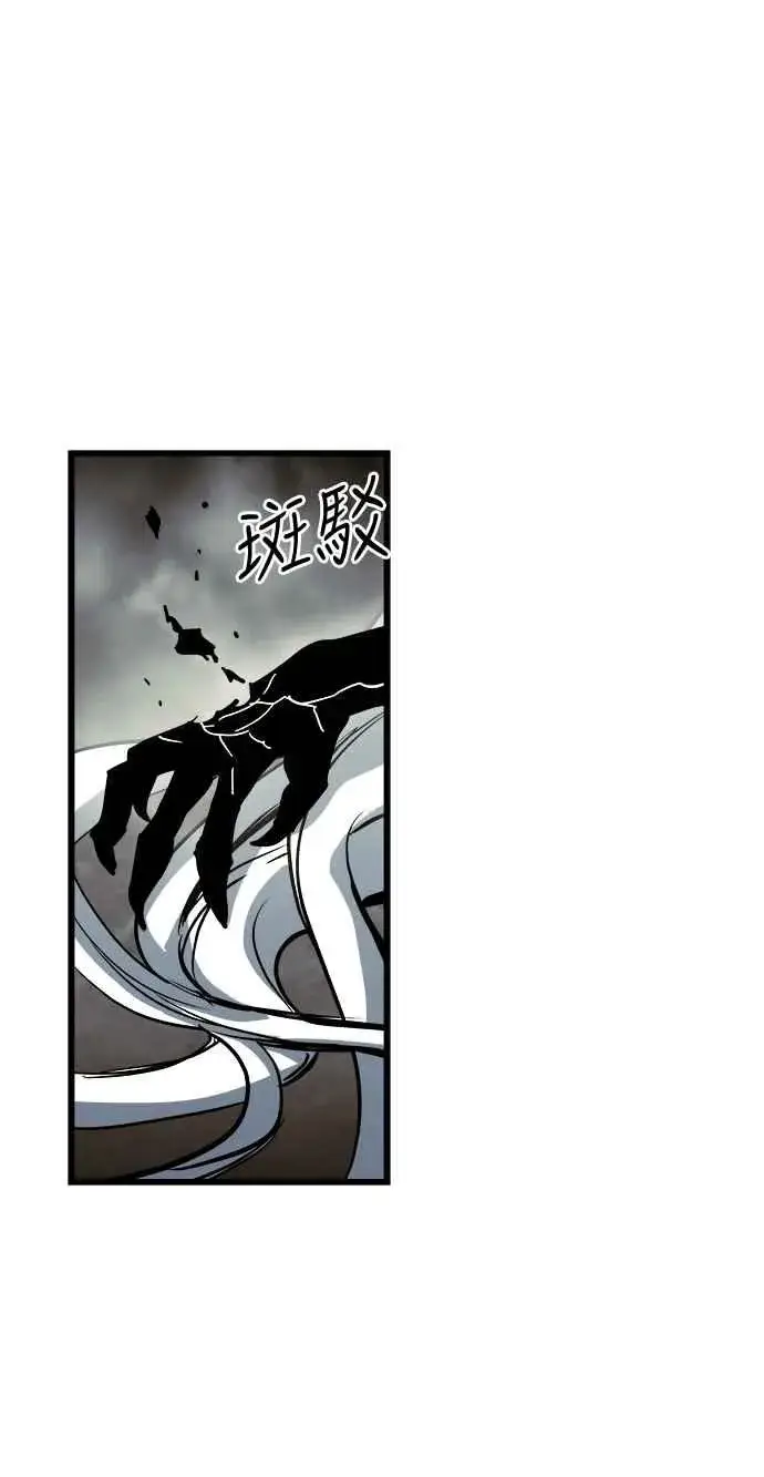《斗神转生记》第29话图63
