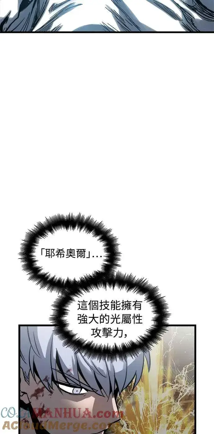 《斗神转生记》第29话图67