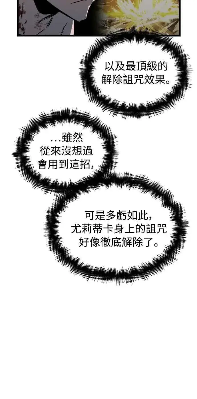 《斗神转生记》第29话图68