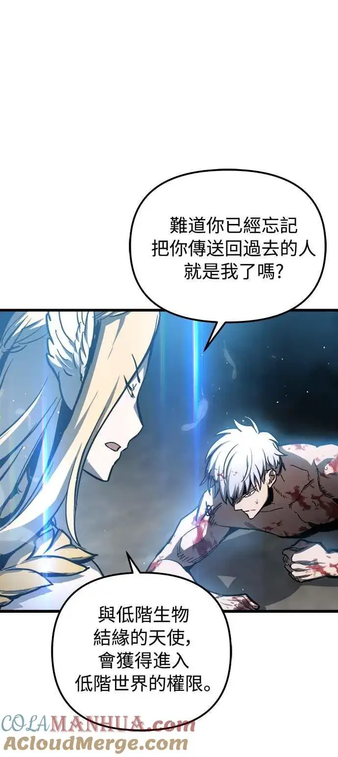《斗神转生记》第29话图7