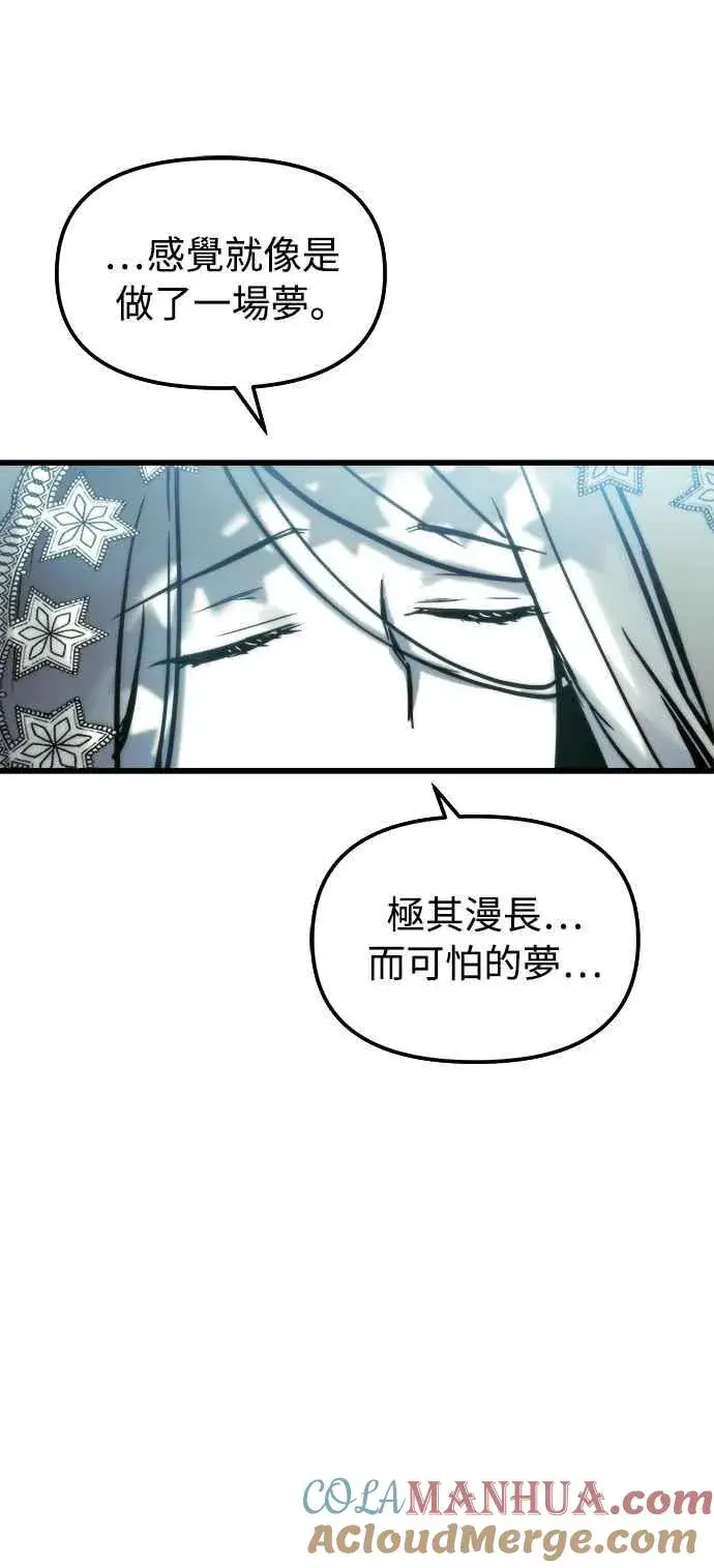 《斗神转生记》第29话图70