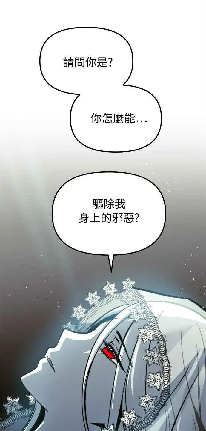 《斗神转生记》第29话图71
